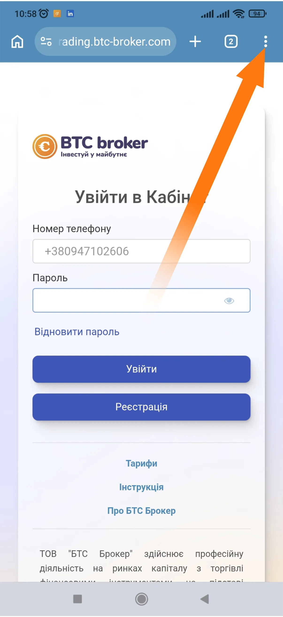 у правому верхньому куті натисни “⋮”