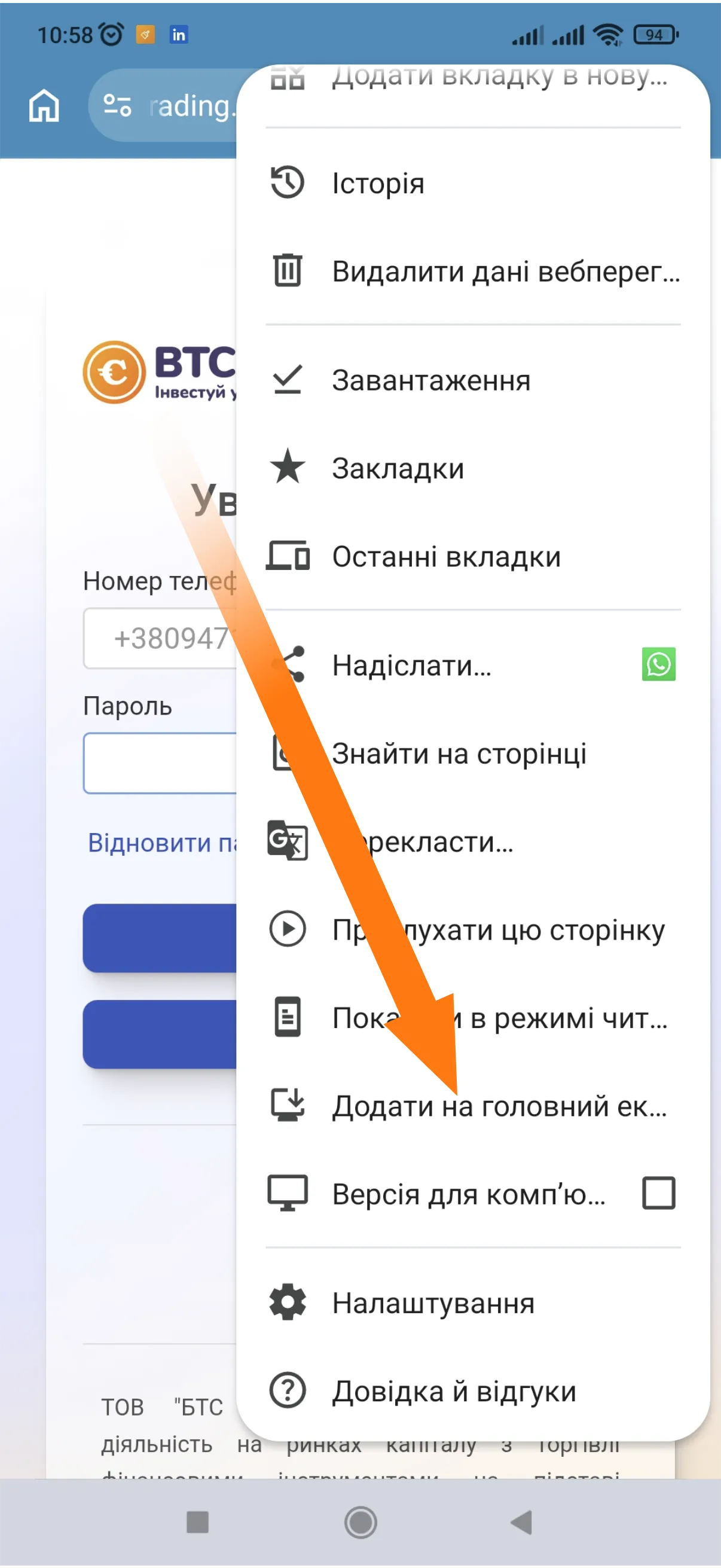 у правому верхньому куті натисни “⋮”