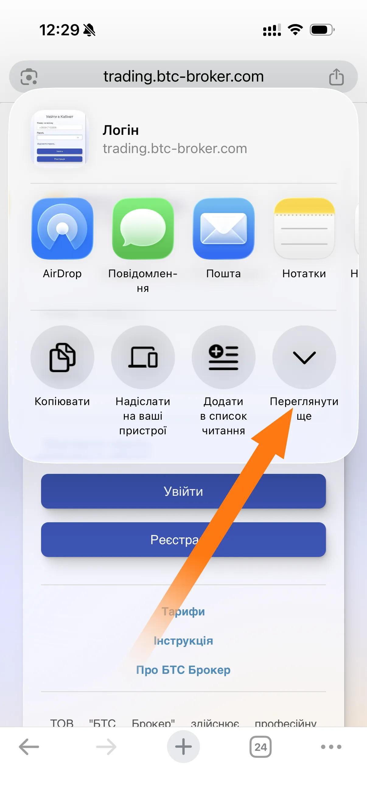 пункт Переглянути ще