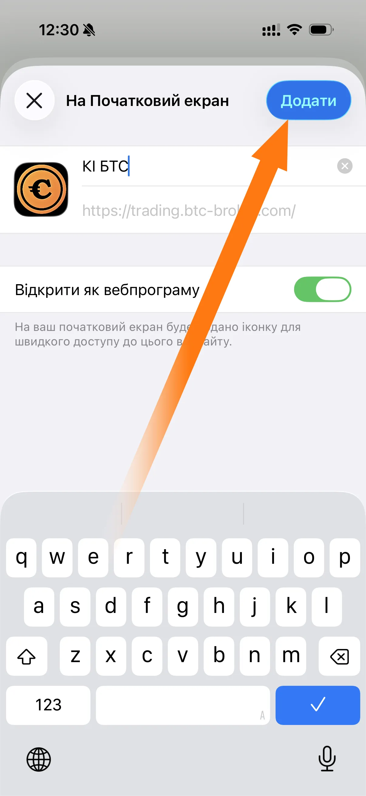 Кнопка Додати